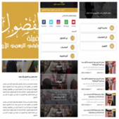 قبيلة الفضول