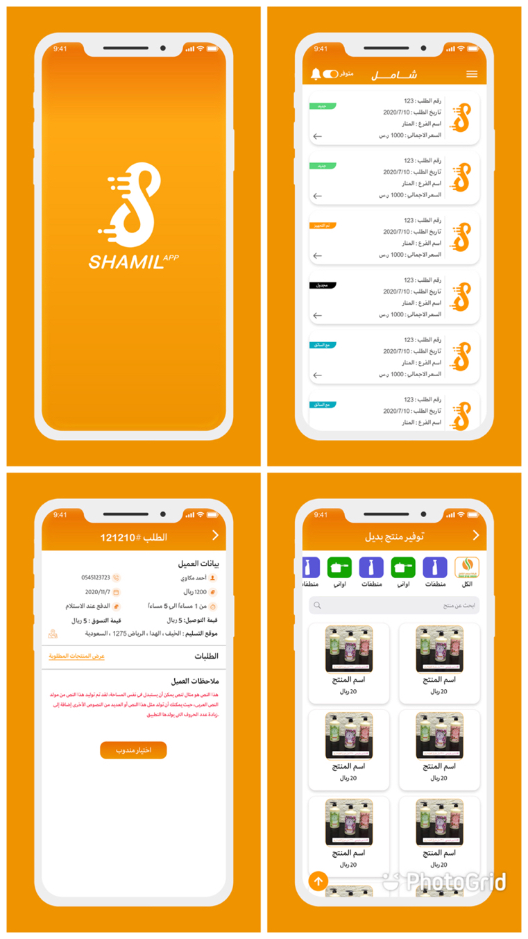 shamel_seller