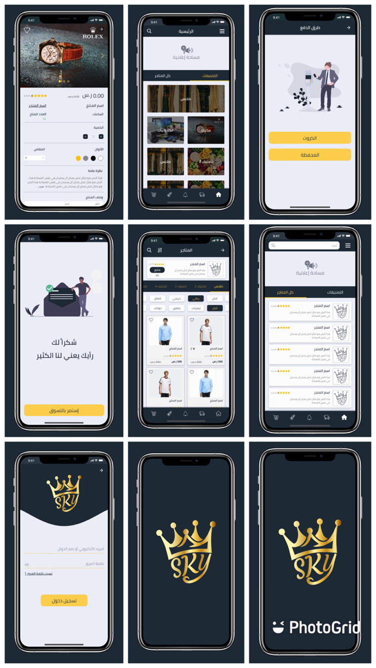 sky_client